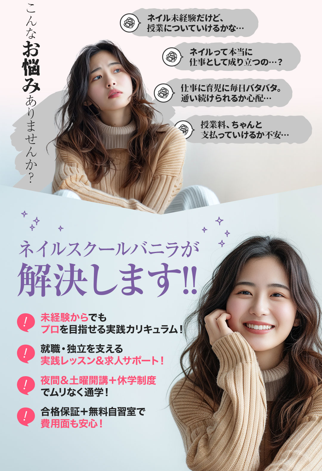 こんなお悩みありませんか？