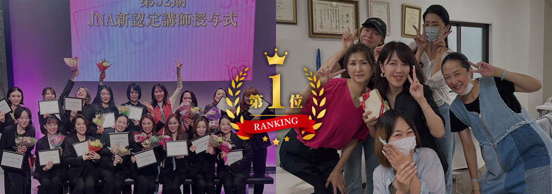 2018年ネイルEXPO 世界選手権優勝＆全日本総合グランドチャンピオンを史上初ダブル受賞した池松まり子が主宰するネイルスクールバニラ